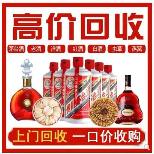 昌平回收茅台酒